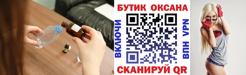 Купить  Морозовск  Бутират бутик 