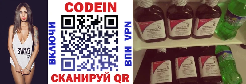 Купить где  Морозовск  Кодеиновый сироп Lean напиток Lean (лин) 