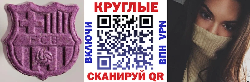 Купить где  Морозовск  Ecstasy TESLA 