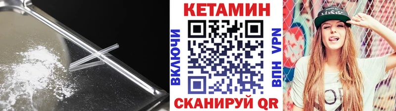 Купить закладки  Морозовск  Кетамин VHQ 