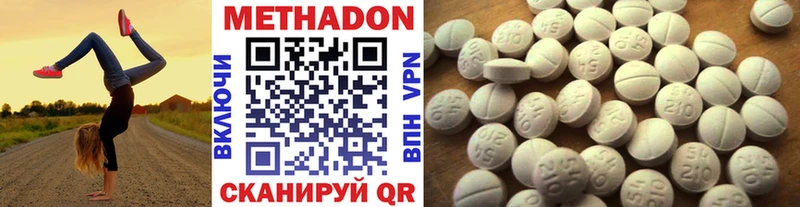 Метадон VHQ  Купить где  Морозовск 